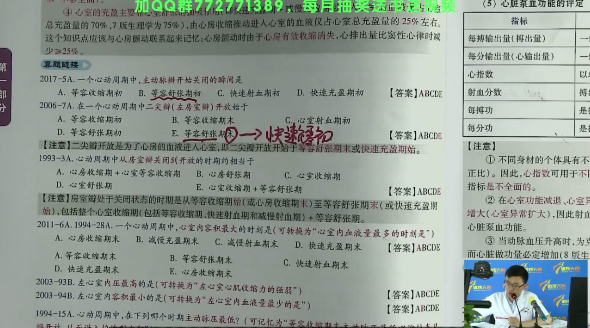 傲视天鹰医学考研练习