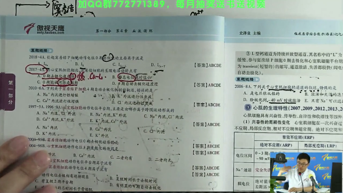傲视天鹰医学考研练习:蛋白质的分离和纯化 傲视天鹰医学考研练习:蛋白质的分离和纯化