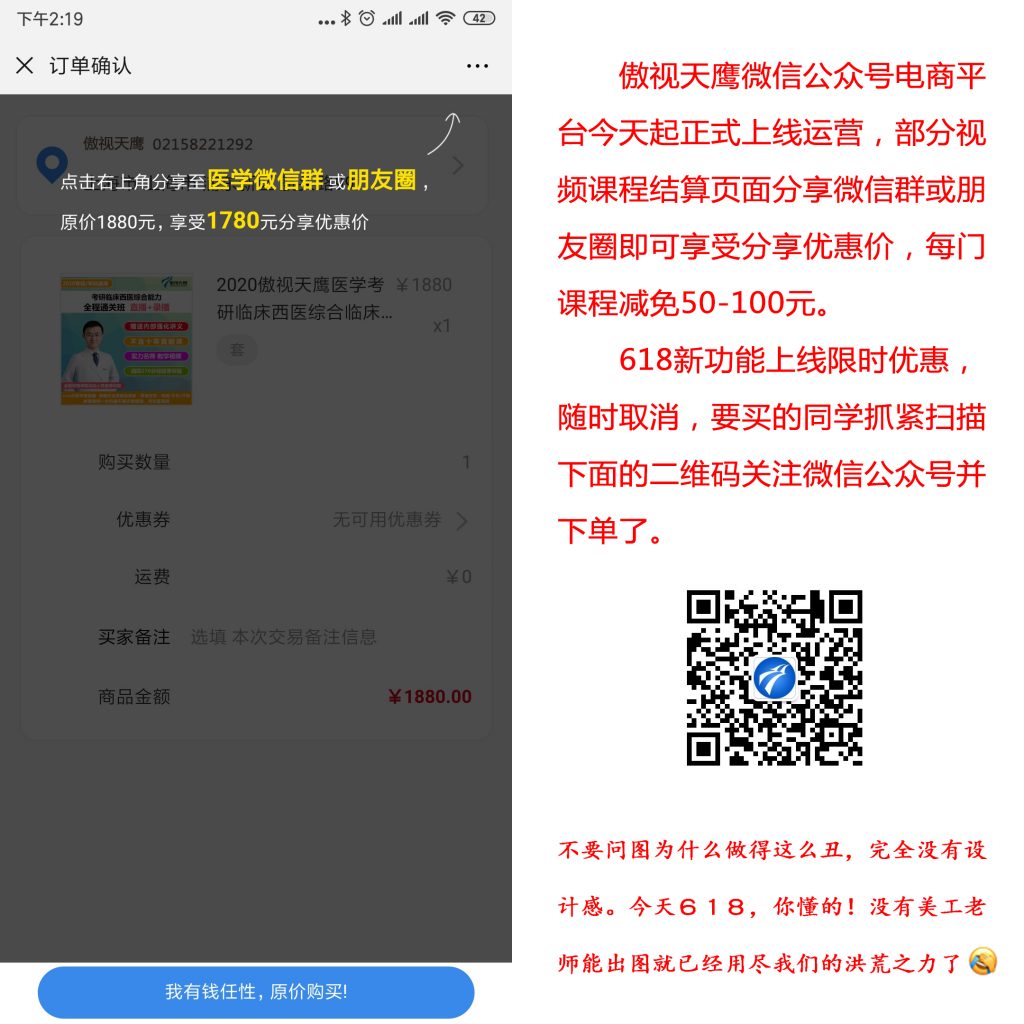 微信电商
