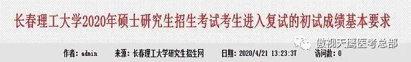 北京研招不得现场复试,这所高校不再单独组织复试笔试 北京研招不得现场复试,这所高校不再单独组织复试笔试