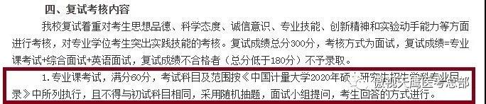北京研招不得现场复试,这所高校不再单独组织复试笔试 北京研招不得现场复试,这所高校不再单独组织复试笔试