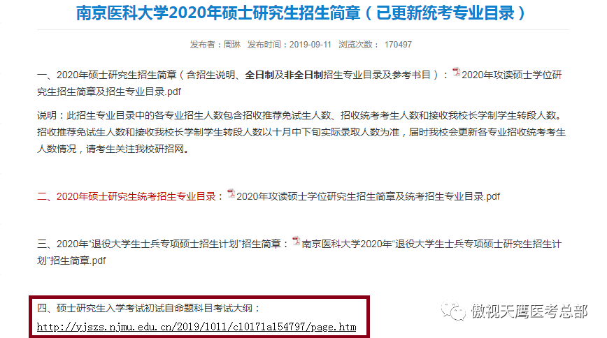 21考研如何准备?手把手教你备考节奏 21考研如何准备?手把手教你备考节奏