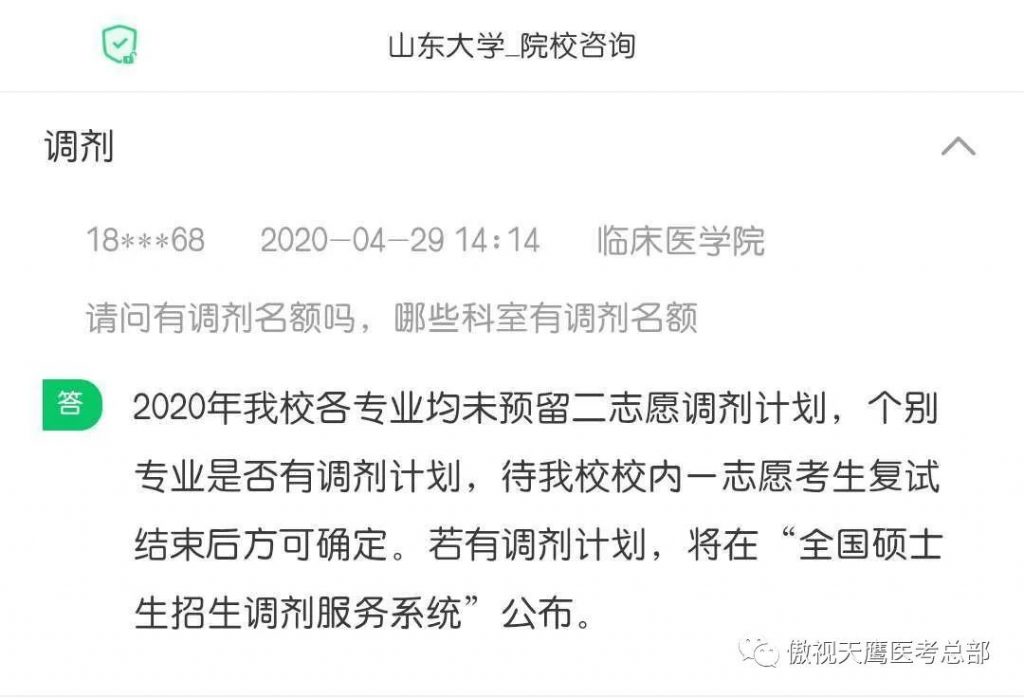 这些医学院校线下复试,院校接近等额比例复试你敢信!! 这些医学院校线下复试,院校接近等额比例复试你敢信!!
