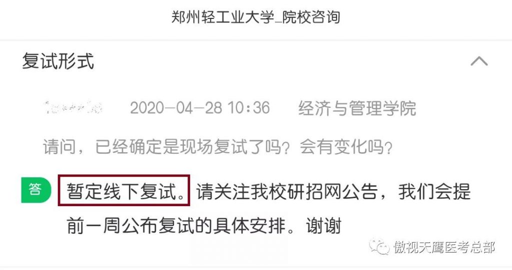 这些医学院校线下复试,院校接近等额比例复试你敢信!! 这些医学院校线下复试,院校接近等额比例复试你敢信!!