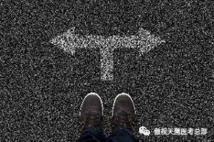 医学生:我为什么劝你一定要考研? 医学生:我为什么劝你一定要考研?