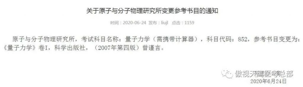 21考研多所高校扩招?注意这些变更专业课的院校专业 21考研多所高校扩招?注意这些变更专业课的院校专业