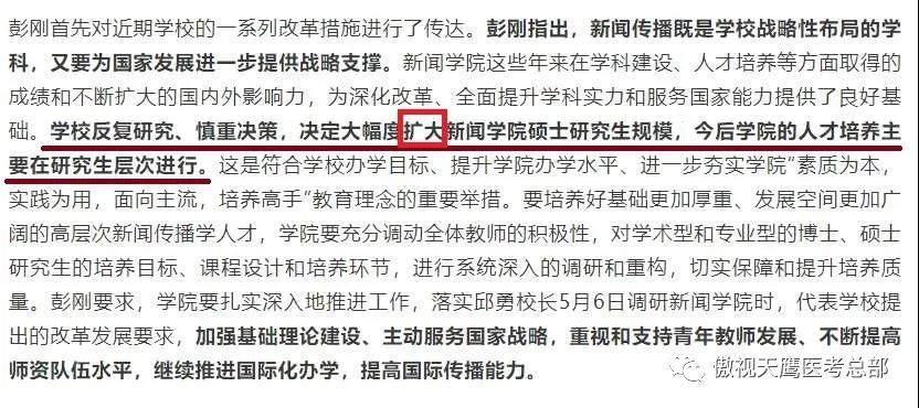 21考研多所高校扩招?注意这些变更专业课的院校专业 21考研多所高校扩招?注意这些变更专业课的院校专业