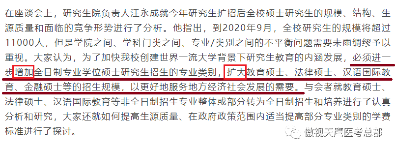 21考研多所高校扩招?注意这些变更专业课的院校专业 21考研多所高校扩招?注意这些变更专业课的院校专业