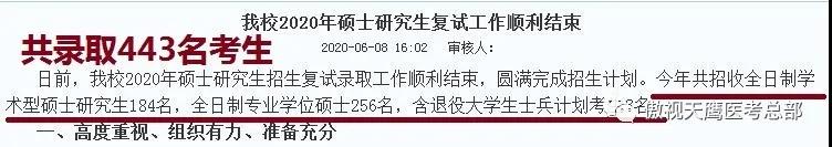 21考研多所高校扩招?注意这些变更专业课的院校专业 21考研多所高校扩招?注意这些变更专业课的院校专业