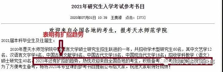 21考研多所高校扩招?注意这些变更专业课的院校专业 21考研多所高校扩招?注意这些变更专业课的院校专业