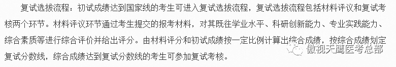 21考研大改革:达到国家线就可以进复试,前提是本科成绩够优秀 21考研大改革:达到国家线就可以进复试,前提是本科成绩够优秀