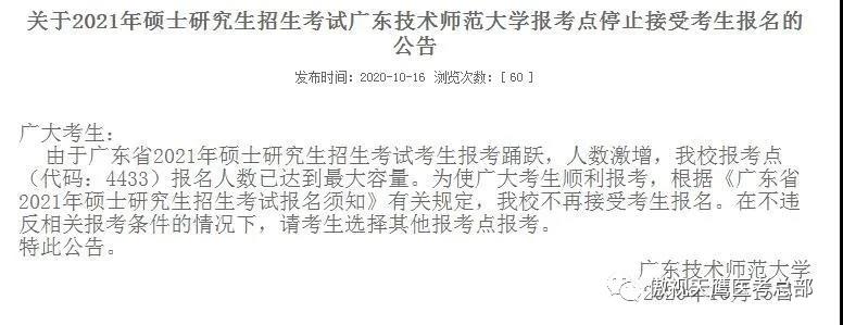 这些院校公布网报错误名单,选择报考千万别掉以轻心 这些院校公布网报错误名单,选择报考千万别掉以轻心