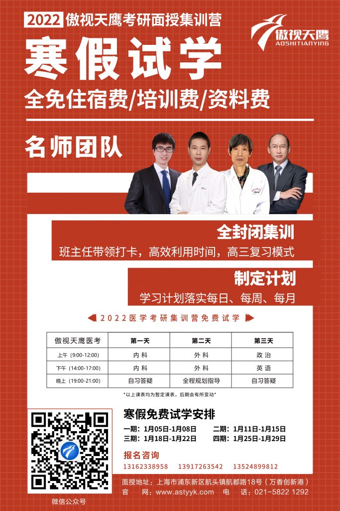 上海市2021年硕士研究生招生考试报考区域范围 上海市2021年硕士研究生招生考试报考区域范围