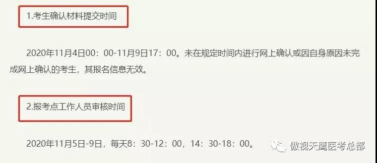 上传网上确认材料注意这五个提醒?抓紧时间啦! 上传网上确认材料注意这五个提醒?抓紧时间啦!