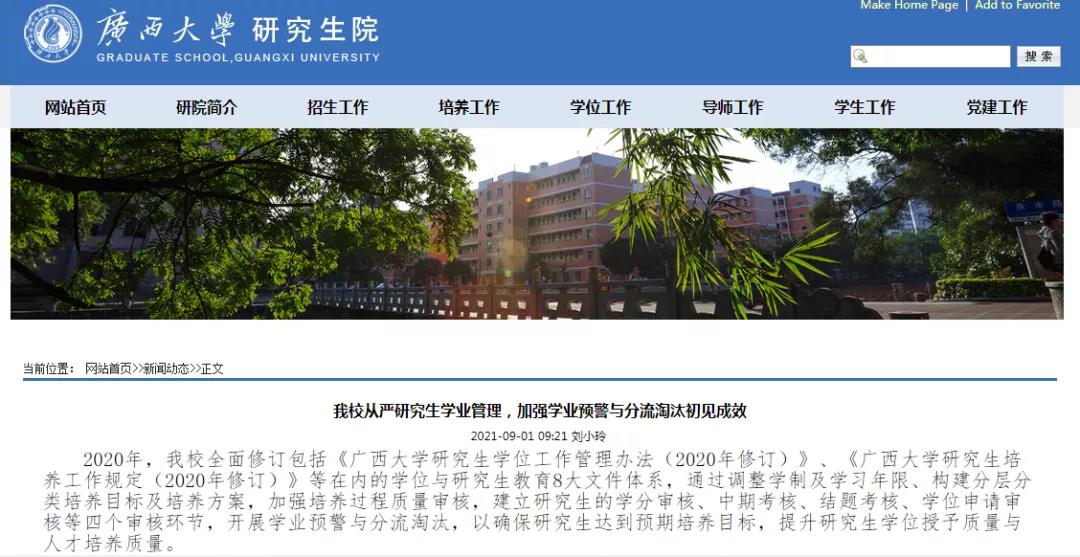 138名研究生被取消学位申请资格,多名导师被暂停招生,还有院校将调减招生名额。。 138名研究生被取消学位申请资格,多名导师被暂停招生,还有院校将调减招生名额。。
