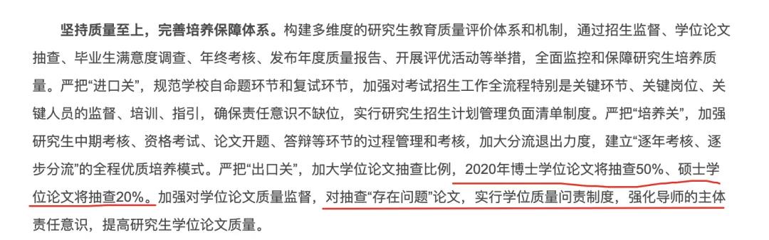 138名研究生被取消学位申请资格,多名导师被暂停招生,还有院校将调减招生名额。。 138名研究生被取消学位申请资格,多名导师被暂停招生,还有院校将调减招生名额。。