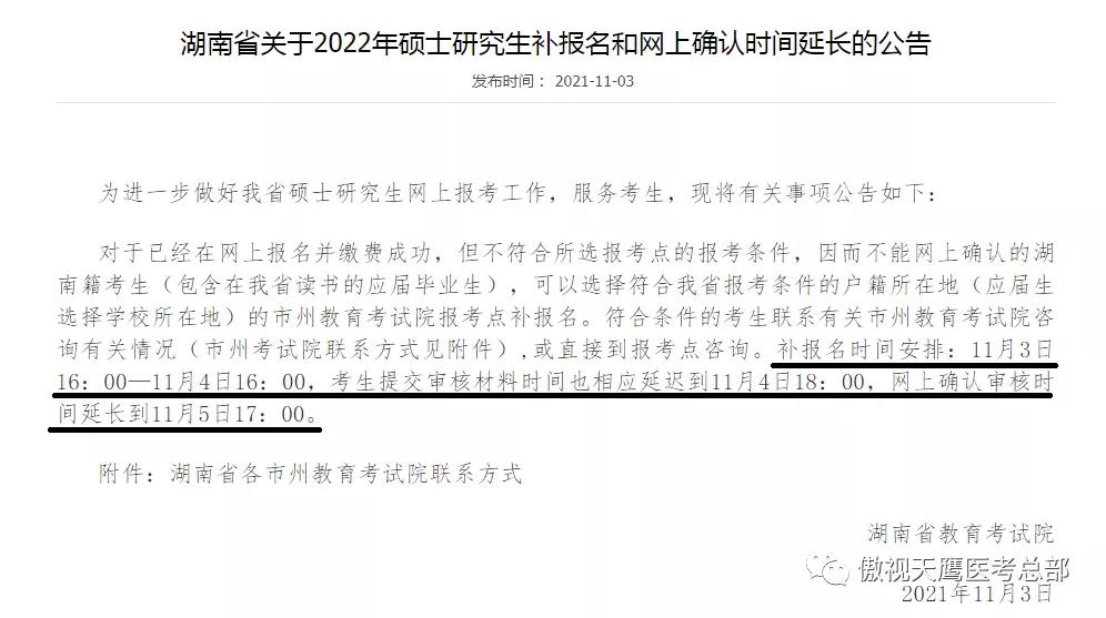 很遗憾,这些考生提前退出初试考场! 很遗憾,这些考生提前退出初试考场!
