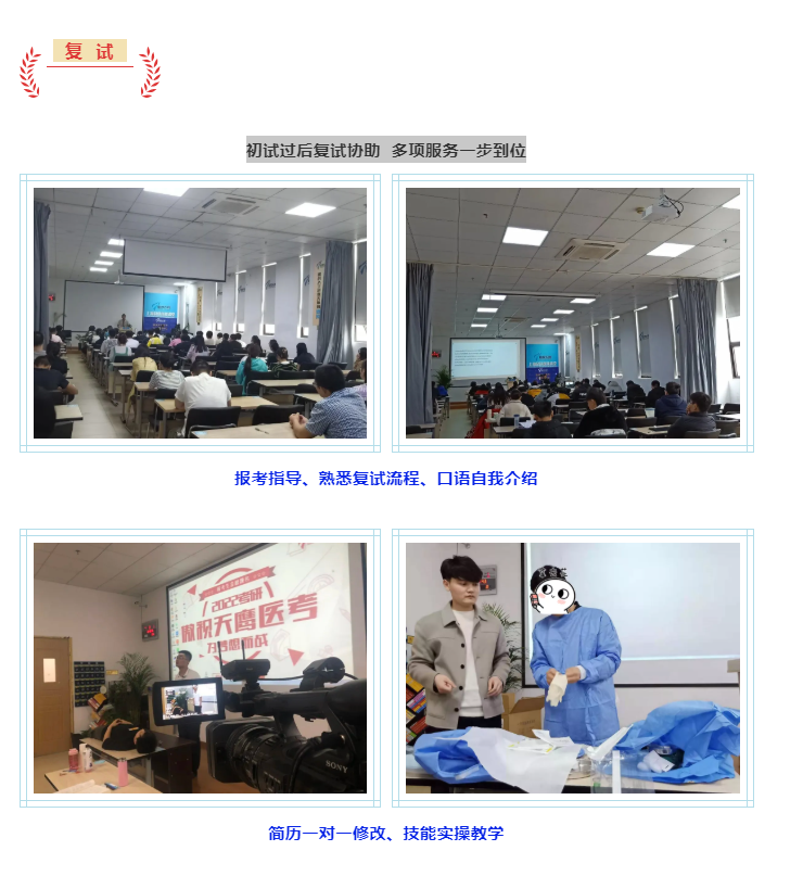 23医学考研 傲视天鹰面授集训营开课了 名额有限 速报从优! 23医学考研 傲视天鹰面授集训营开课了 名额有限 速报从优!