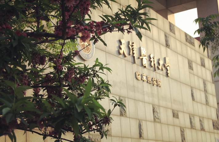 为数不多的211医学院，天津医科大学医学院23考研录取信息全解析！
