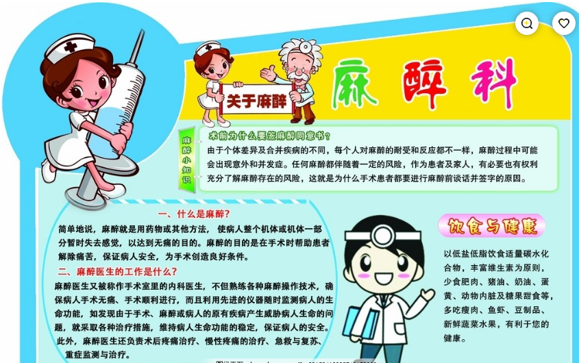 astyyk.com_2024-05-20_08-51-28 医学科室大揭秘！！！！