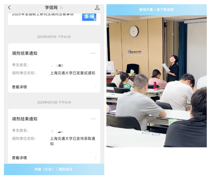 案例分享:三本医学生→同济复试失利→成功调剂交大六院骨科! 案例分享:三本医学生→同济复试失利→成功调剂交大六院骨科!