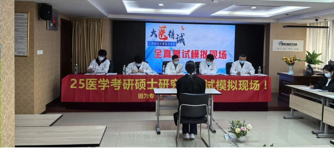 案例分享:三本医学生→同济复试失利→成功调剂交大六院骨科! 案例分享:三本医学生→同济复试失利→成功调剂交大六院骨科!