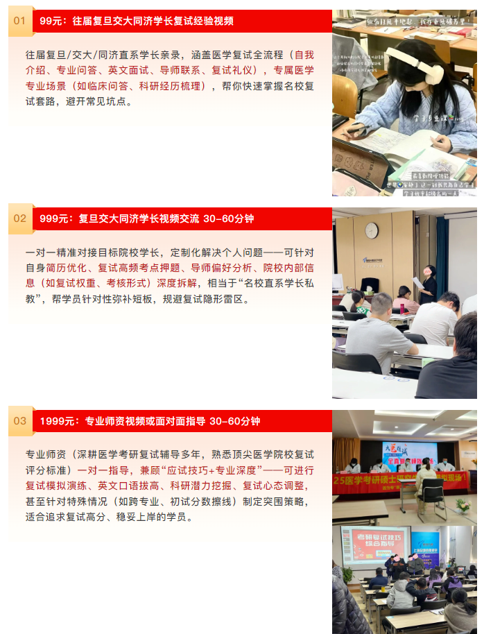 【复试资源护航】擦线也能上名校？傲视天鹰助你精准上岸！