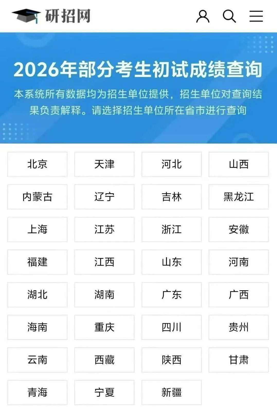 出分倒计时,目标上交大!306临床医学生,你现在千万别闲着! 出分倒计时,目标上交大!306临床医学生,你现在千万别闲着!