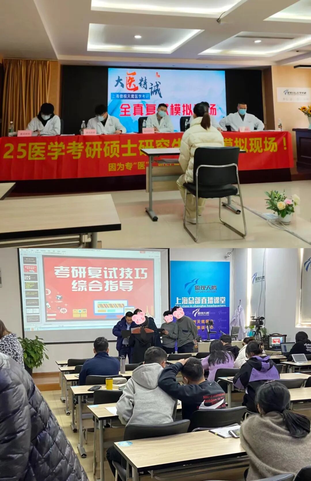 出分倒计时,目标上交大!306临床医学生,你现在千万别闲着! 出分倒计时,目标上交大!306临床医学生,你现在千万别闲着!