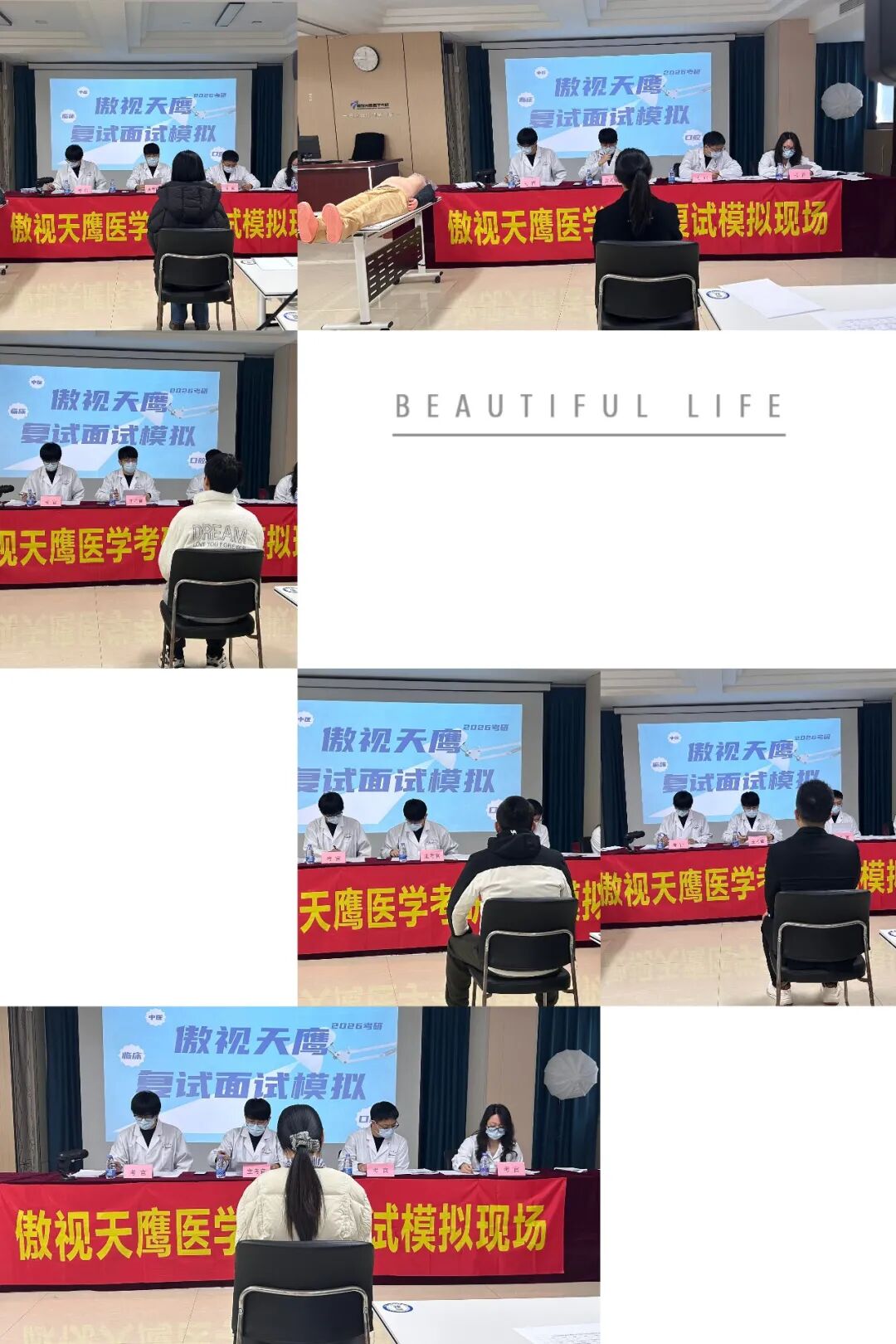 26医学考研复试集训营,收官! 26医学考研复试集训营,收官!