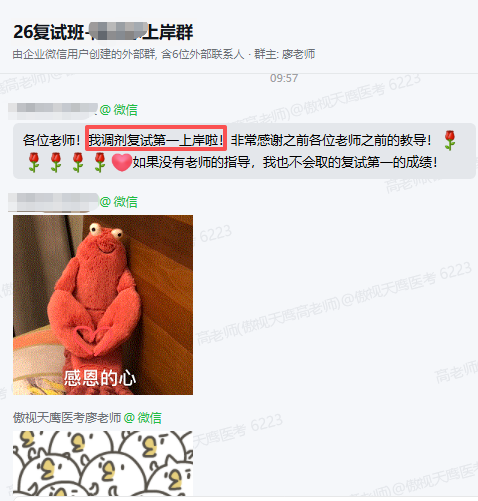 350+分复试第一！放弃名校、选择 “降级上岸”：今年医学生的调剂两难，看哭无数人！