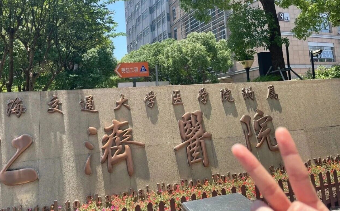 上海交通仁济医院2026临床医学专硕录取情况分析