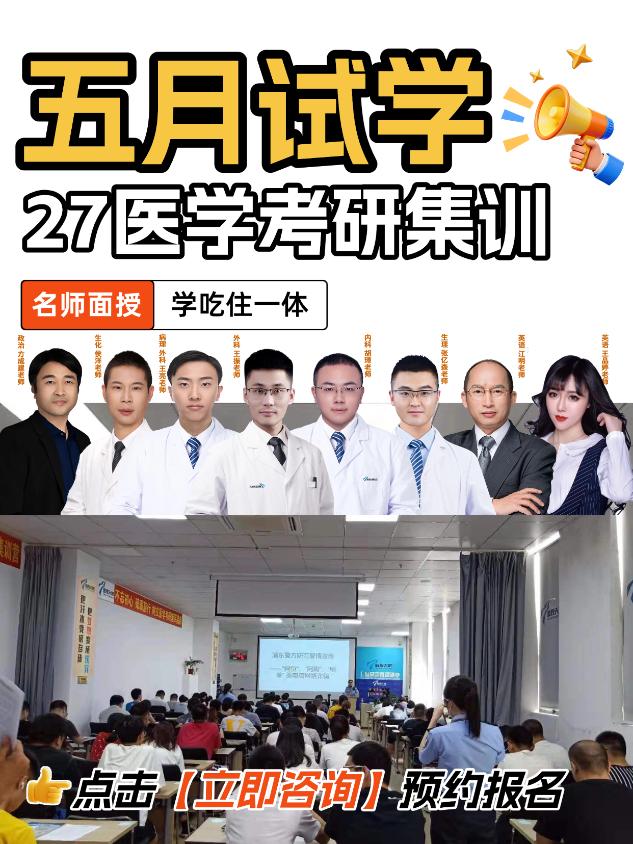 傲视天鹰5月免费试学营｜医考党零成本冲集训！