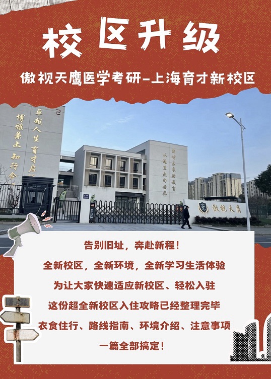 新校区重磅升级｜全新校园优质环境欢迎参观！