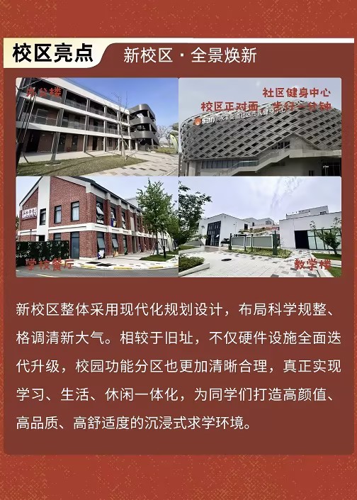 新校区重磅升级｜全新校园优质环境欢迎参观！