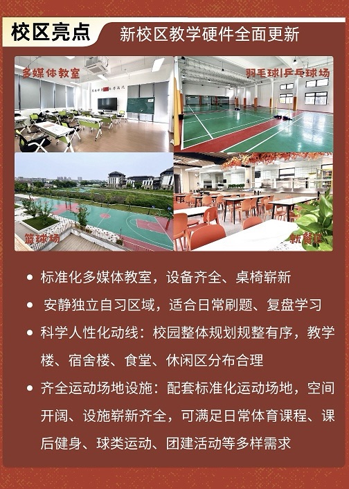 新校区重磅升级｜全新校园优质环境欢迎参观！
