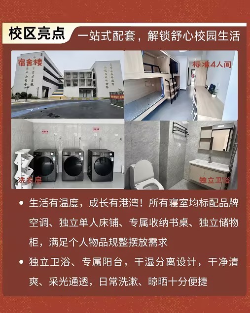 新校区重磅升级｜全新校园优质环境欢迎参观！