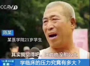 考研学生