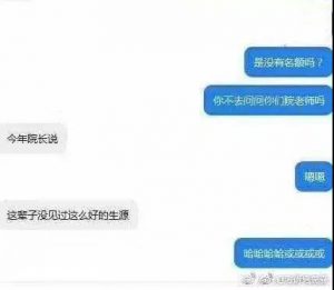 研究生生源