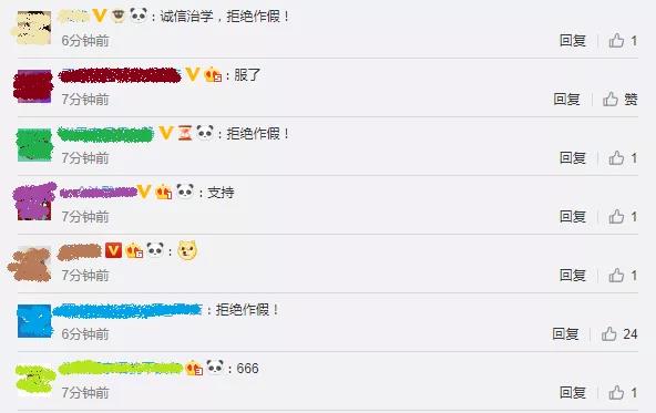 论文抽查网友评论