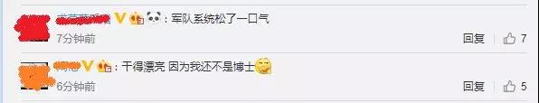 论文抽查网友评论