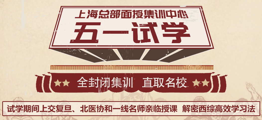 五一试学