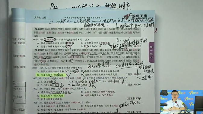 心肌生物电活动