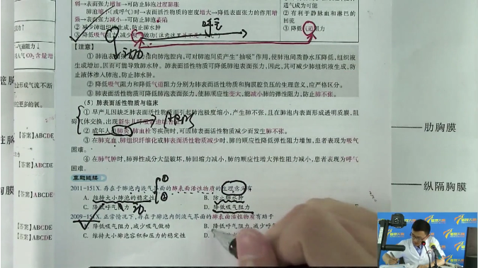 傲视天鹰医学考研练习