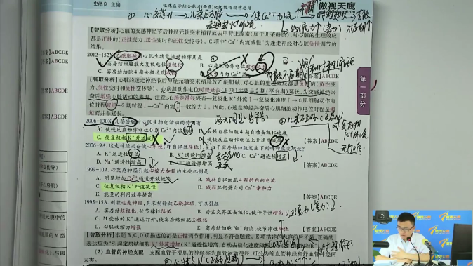 迷走神经兴奋使心率慢