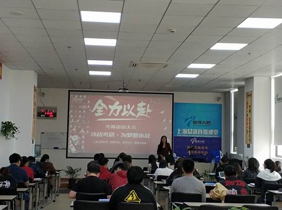 傲视天鹰学习动员