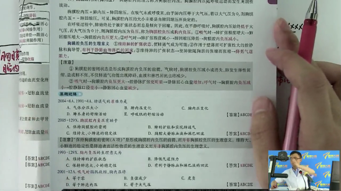胸膜腔内负压有助于