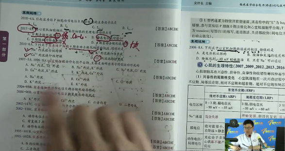 窦房结P细胞