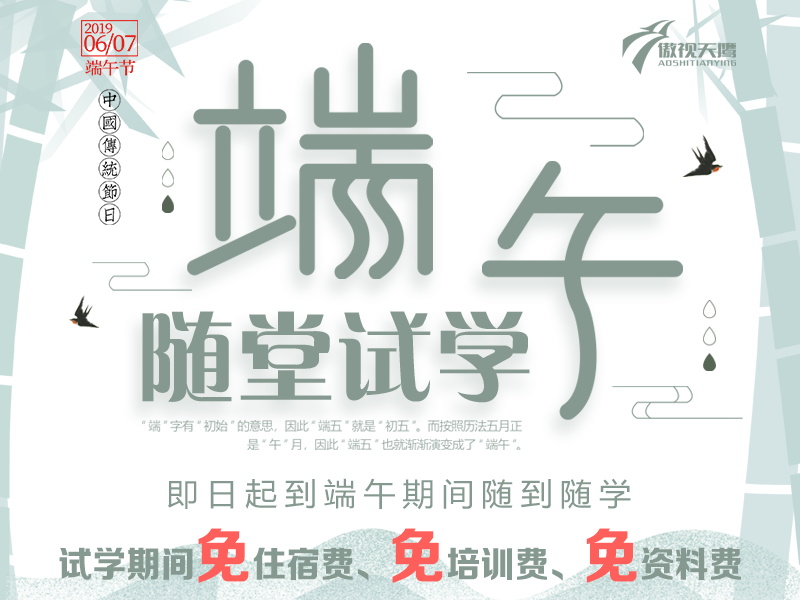 医学考研端午试学