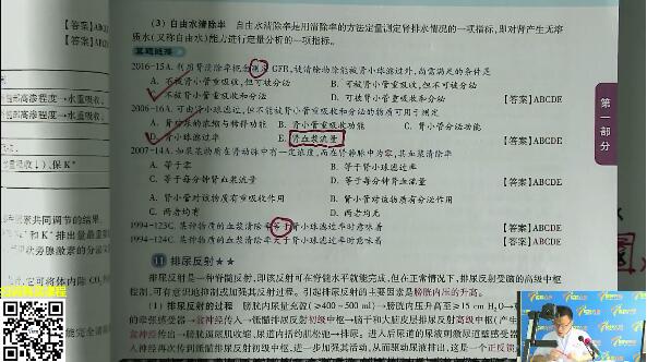 推测肾小管的功能